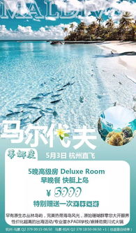 出境旅游尾單特價與國內旅游的省錢攻略