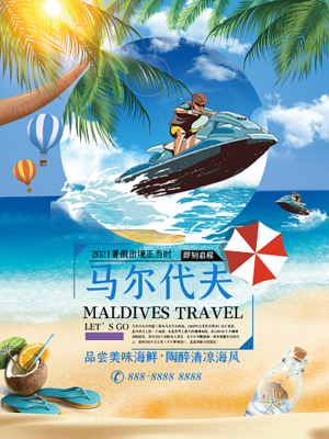 馬爾代夫 印度洋上的天堂，出境旅行的夢幻之選