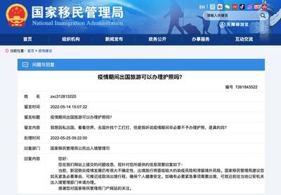 審慎出行 國家移民管理局建議暫緩或取消出境旅游