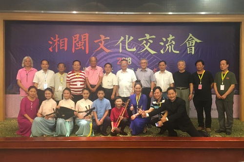 湘閩文化交流會長沙隆重舉行 南音湘劇共奏華章