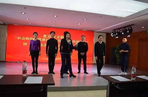 北京市文聯社會組織文化惠民扶持項目暨社區文藝作品輔導活動在東城區崇外街道正式啟動