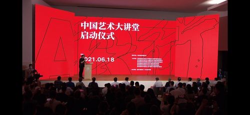 藝術(shù)設(shè)計(jì)學(xué)院組織師生觀看“中國藝術(shù)大講堂”啟動(dòng)儀式并舉辦文化藝術(shù)交流活動(dòng)