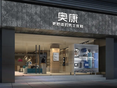 數(shù)字化轉(zhuǎn)型助推國貨升級 通聯(lián)支付攜手奧康鞋業(yè)創(chuàng)新連鎖運營管理