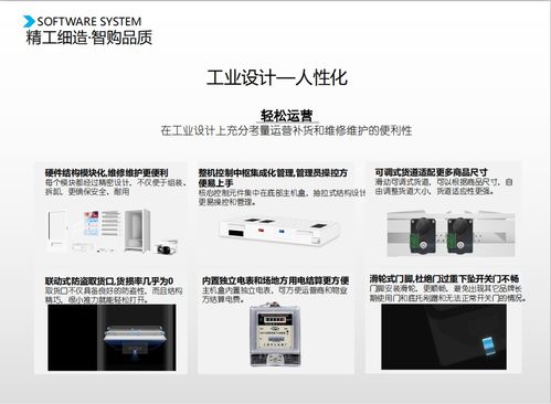 寶雞酒店智購新標(biāo)桿 無人售貨機(jī)+刷臉支付，3299元開啟連鎖運(yùn)營新篇章